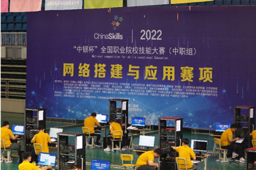 以赛促教、强基育英！710公海寰宇数码助力2022全国职业院校技能大赛（中职组）成功举办